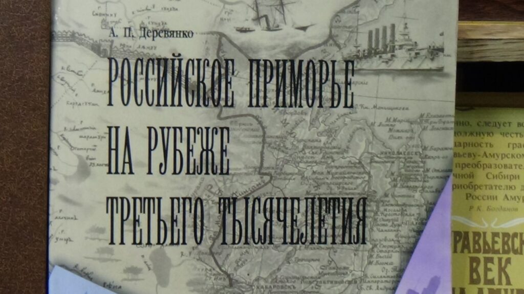 Поездка ВПК "Дорожный Меридиан" АНО "Морская школа" ДОСААФ России на север Приморского края