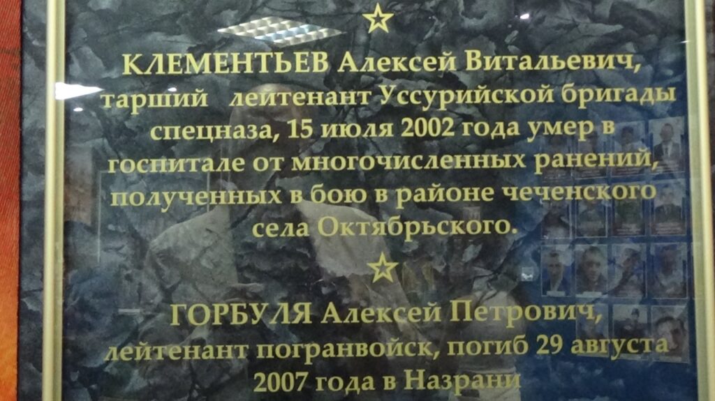 Поездка ВПК "Дорожный Меридиан" АНО "Морская школа" ДОСААФ России на север Приморского края